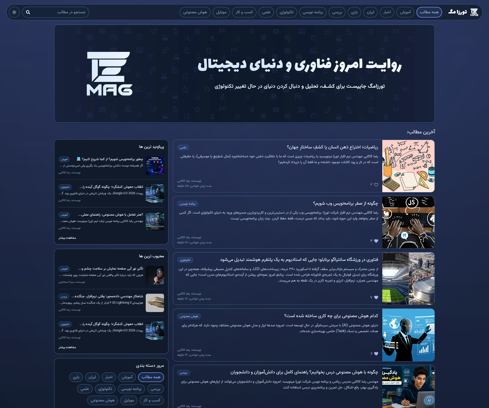 TorzaMag project screenshot